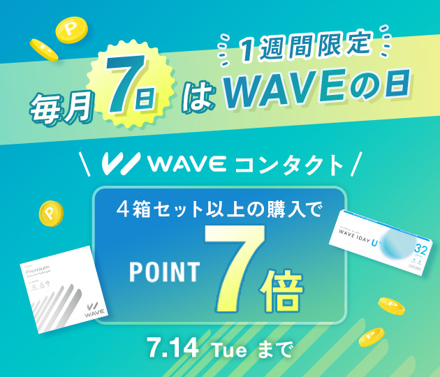 WAVEコンタクト【公式】 (@wavecontact) / Highlights / X