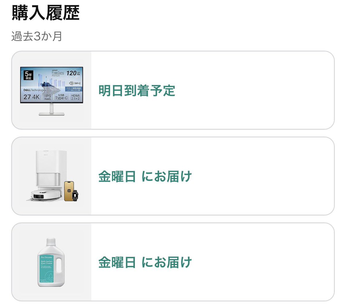 sunghyue's tweet photo. 私のAmazonプライムデーはこちら💁
前から狙っていたロボット掃除機とモニター
やっとルンバ君とお別れが出来る😇 https://t.co/TldRLtjSFO