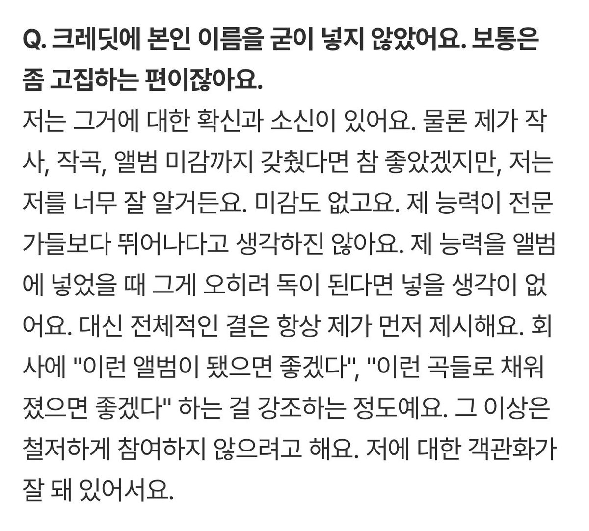 DO_TOP___'s tweet photo. 작사작곡에 유기현이 참여하지 않는 이유가 본인이 생각하기에 너무 명확해서 나 이거 정말정말진짜로 좋아함...... https://t.co/siyWaRA0OK
