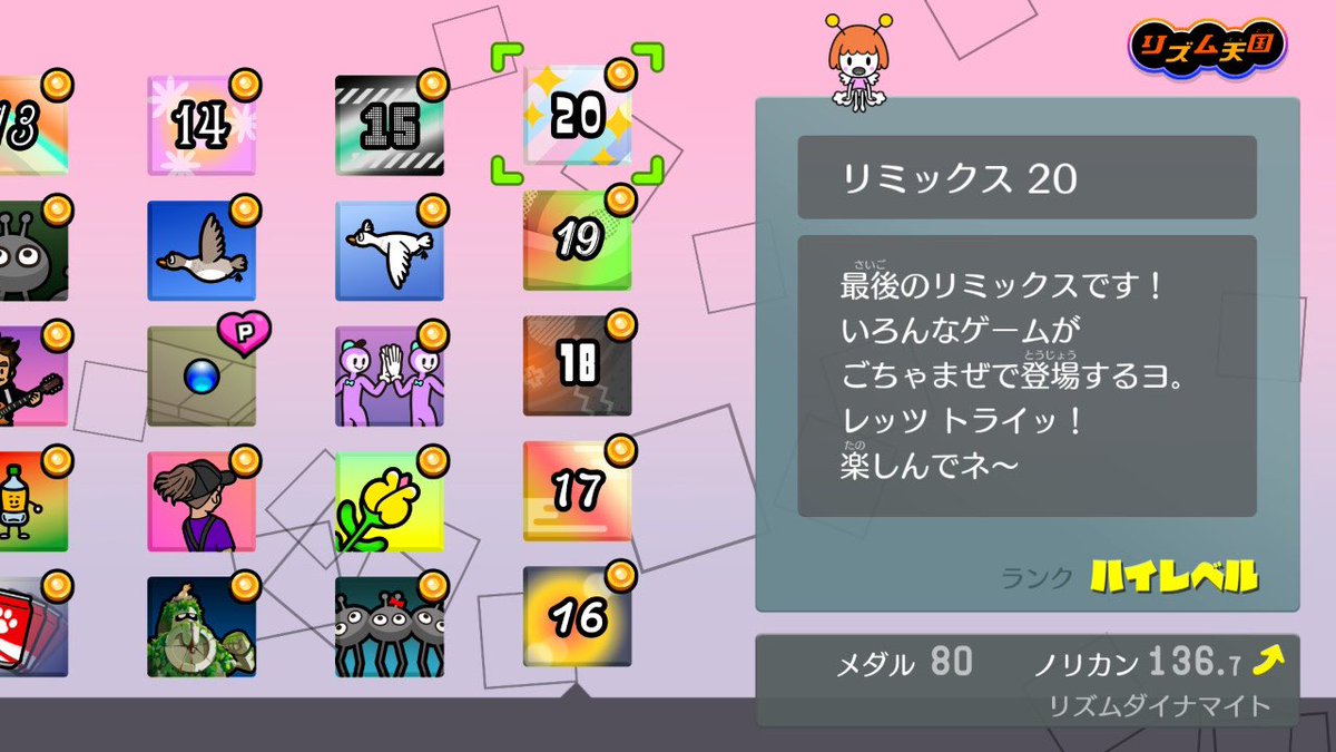 Tosaka_Chaika's tweet photo. ひとまず全部ハイレベル取れたぞ〜
そしてパーフェクトチャレンジの幕が上がったのであった… https://t.co/Y1bOsZzxyM