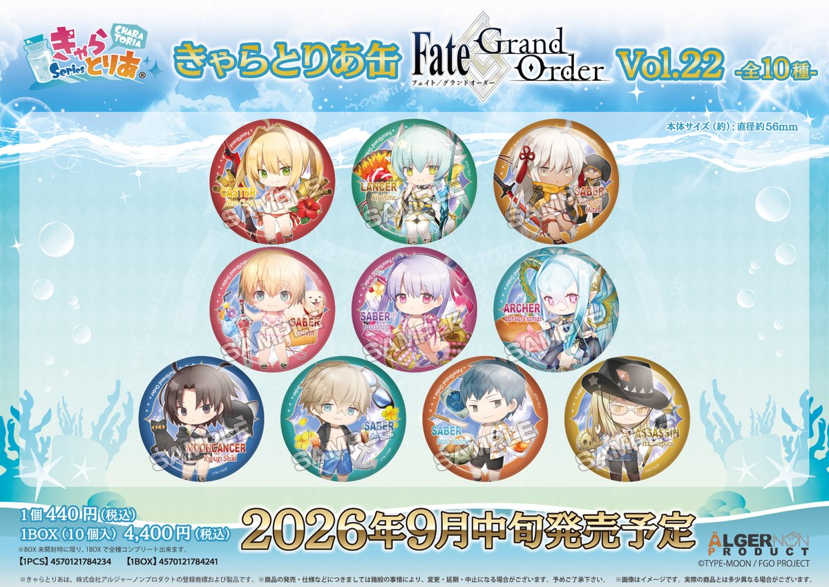algernon_market's tweet photo. ◤新商品情報◢

『Fate Grand Order』×「きゃらとりあ」シリーズに新たなラインナップが登場！
今回は水着衣装の描き起こしで10人のキャラクターが仲間入り📢ˎˊ-
アクリルスタンドとアクリルキーホルダー、そして「きゃらとりあ缶」での展開をお楽しみください🌟

▼本日ご予約受付スタート！🏝
https://t.co/nFKL4TbILh

#FGO