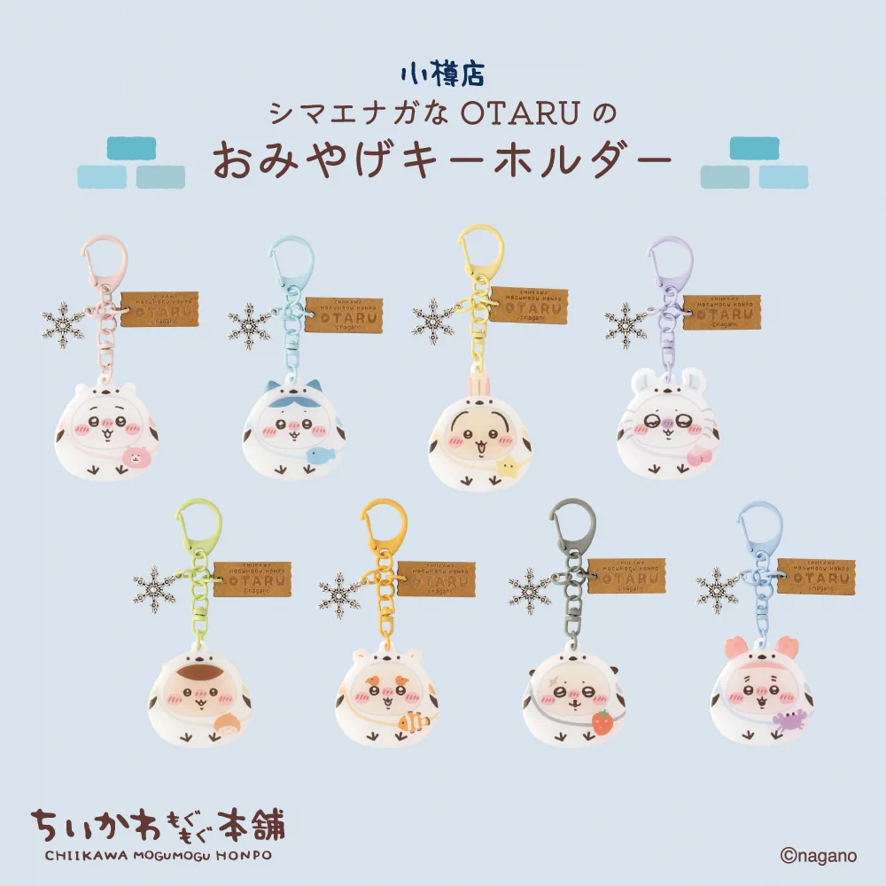 ちいかわもぐもぐ本舗 on X: 