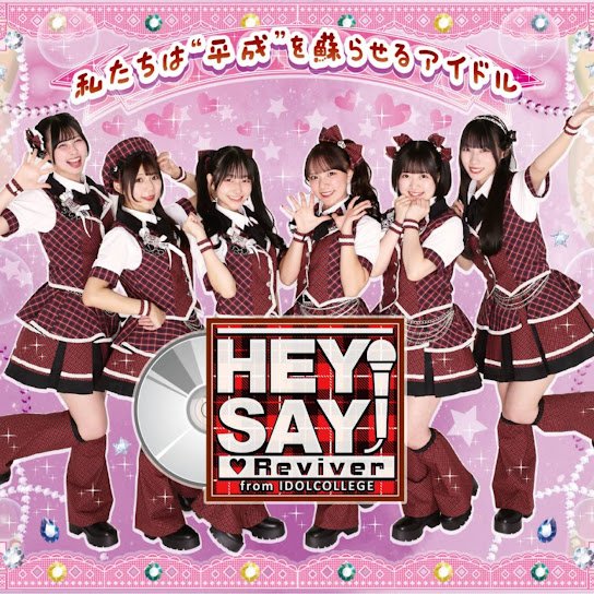 xbdms849's tweet photo. #NowPlaying 空色ソーダ - Hey!Say!♡Reviver (空色ソーダ)
#ヘイリバ
#アイカレ https://t.co/exTovLIzw3