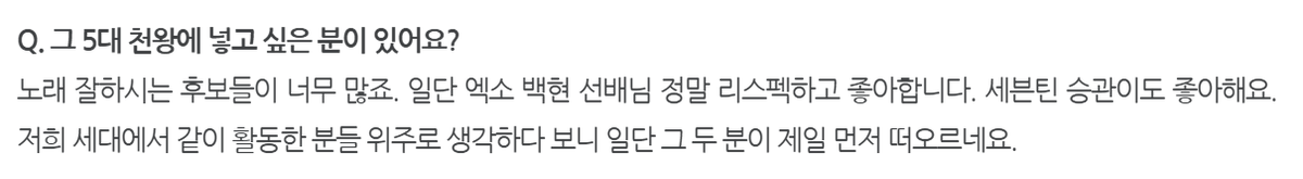 yookiihyun's tweet photo. Kihyun mentioned in the interview that he hopes he can be included in the top five idol vocals. While being asked if there are any idols who deserve to be put in the list, he mentioned Baekhyun and Boo Seungkwan.
🐹: There are so many idols who can sing well. First, I really like and respect Baekhyun sunbaenim. I like Seventeen Seungkwan too. I mainly think of idols who had overlapped activities with us, that's why I mentioned them.

When being asked about doing challenges with them,
🐹: Since I debuted in the same year as Seungkwan, I can ask him to do that. But I don't have any connection with Baekhyun sunbaenim. It will be a great honor if I could meet him. Maybe I should try to send him a DM? (laughed). I'm a bit embarrassed, but I think Shownu hyung knows him, so I'll try to contact him through Shownu hyung