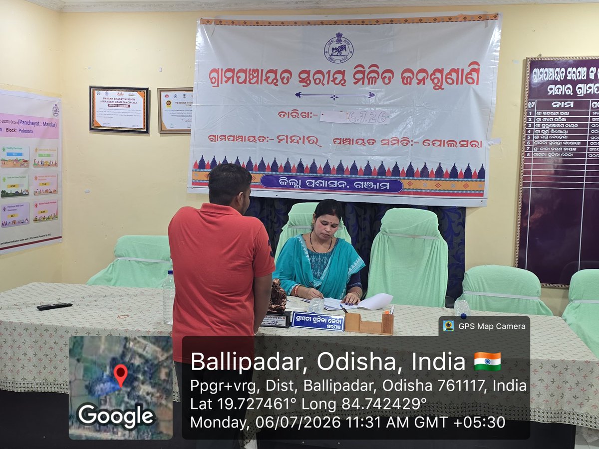 bdo_polasara's tweet photo. ପୋଲସରା ପଞ୍ଚାୟତ ସମିତିର ମନ୍ଦାର ଗ୍ରାମ ପଞ୍ଚାୟତ ଠାରେ ମିଳିତ ଜନଶୁଣାଣି ଶିବିର ଆୟୋଜିତ ହୋଇଥିଲା ଏହି ଶିବିରରେ ଅତିରିକ୍ତ ଗୋଷ୍ଠୀ ଉନ୍ନୟନ ଅଧିକାରୀ, ତହସିଲଦାର,  ଶିଶୁ ବିକାଶ ପ୍ରକଳ୍ପ ଅଧିକାରିଣୀ ସହ ସମସ୍ତ ବ୍ଳକ ସ୍ତରୀୟ ବିଭାଗୀୟ ଅଧିକାରୀମାନେ ଉପସ୍ଥିତ ରହି, ଜନ ସାଧାରଣଙ୍କର ଶୁଣାଣି କରିଥିଲେ ।@CMO_Odisha @PRDeptOdisha @Ganjam_Admin @ZP_Ganjam @SDMChatrapur