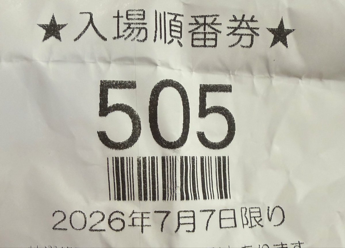 コスタ　クーポン kamito_otaku 絶望だ