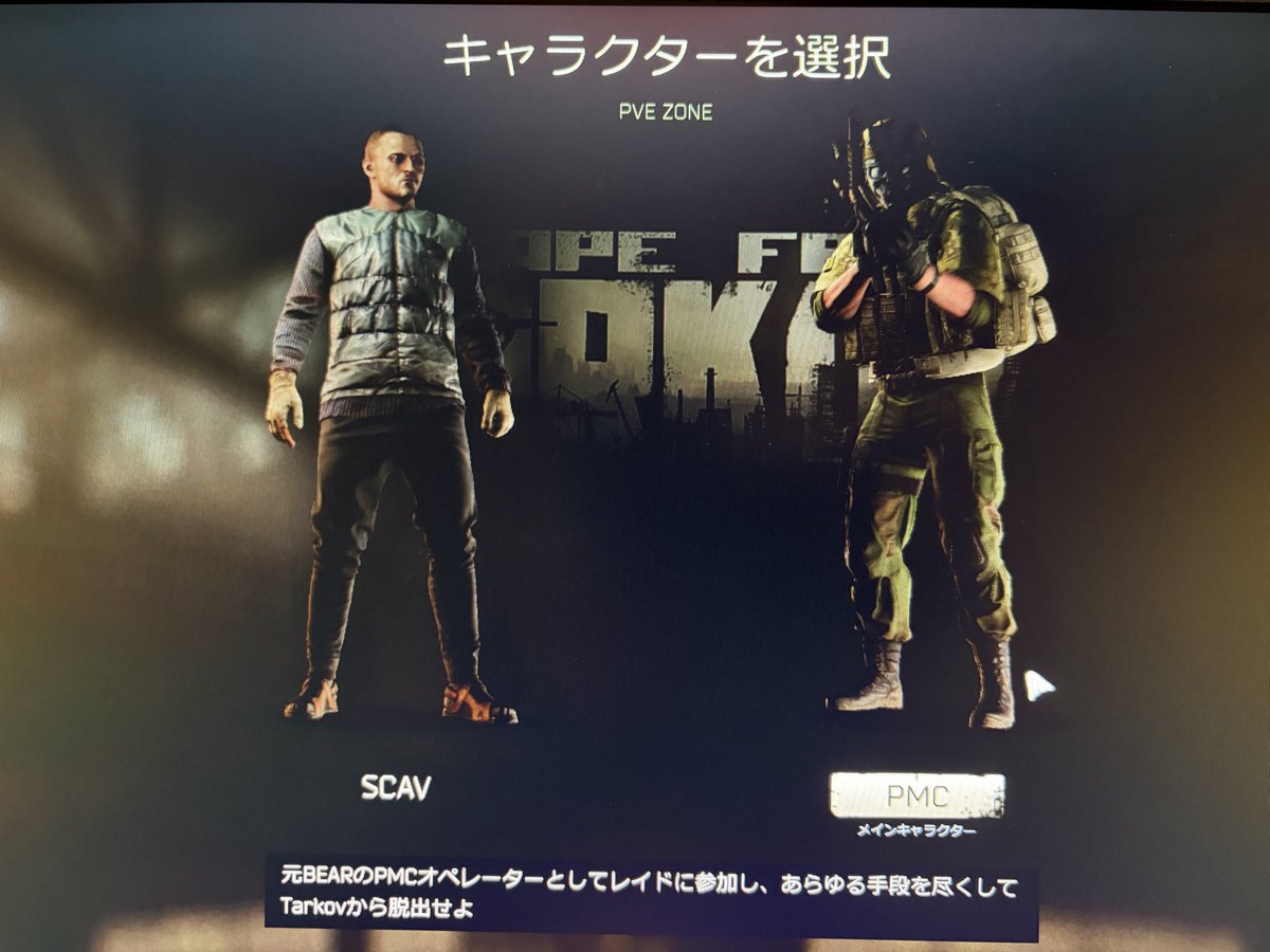 jin_50up's tweet photo. fenceの信頼度が7まで来たら、手ぶらのスカブが頻繁に出る様になったよ😅

機嫌損ねたのかしら？

#escape from Tarkov 
#エスケープフロムタルコフ
#fence
#フェンス
#スカブ https://t.co/8Ff8PZspIi