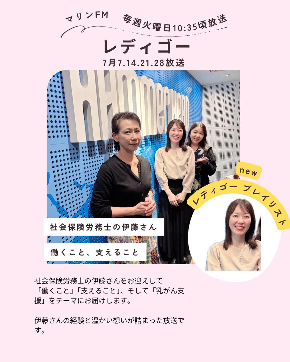 bcpmspa's tweet photo. もうすぐで、レディゴーが始まりますよ〜♪ぜひ聞いてくださいね！ https://t.co/bWrisvobN7