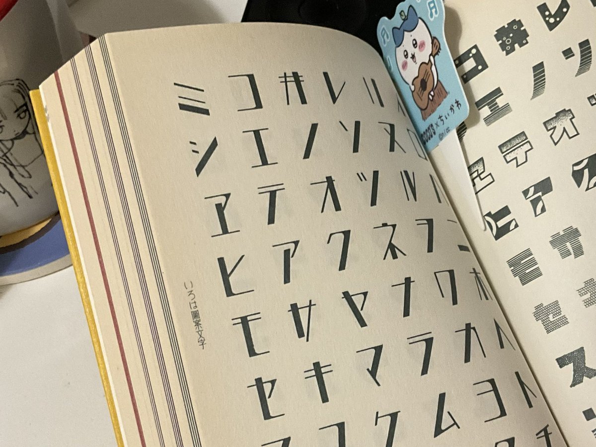 iwashimo_cha's tweet photo. フォントはこの本に助けられた...昔買っといて良かった... https://t.co/ETQLTJoAss