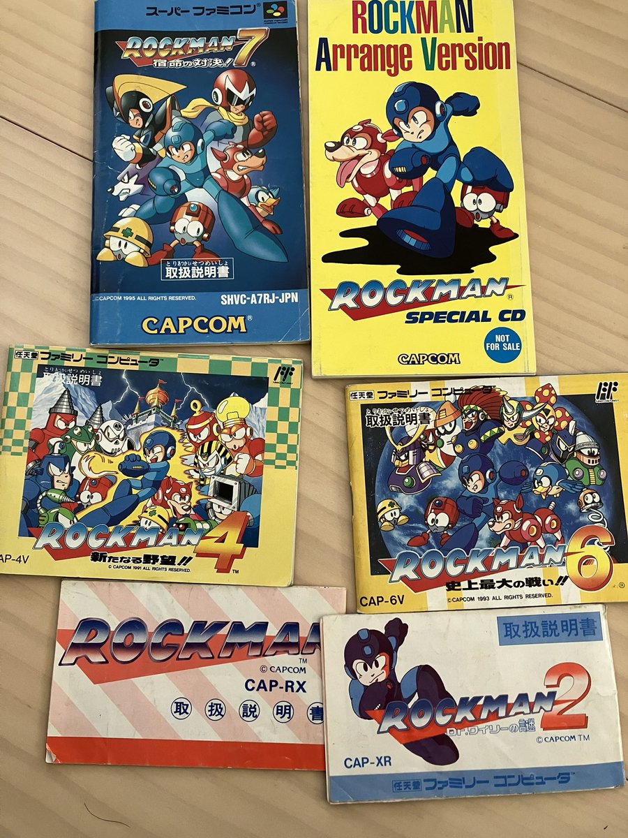 ロックマン カプコン CAPCOM ボスキャラ 懸賞 番外編 ロックマンの説明書！ そしてボスキャラ応募した人だけが