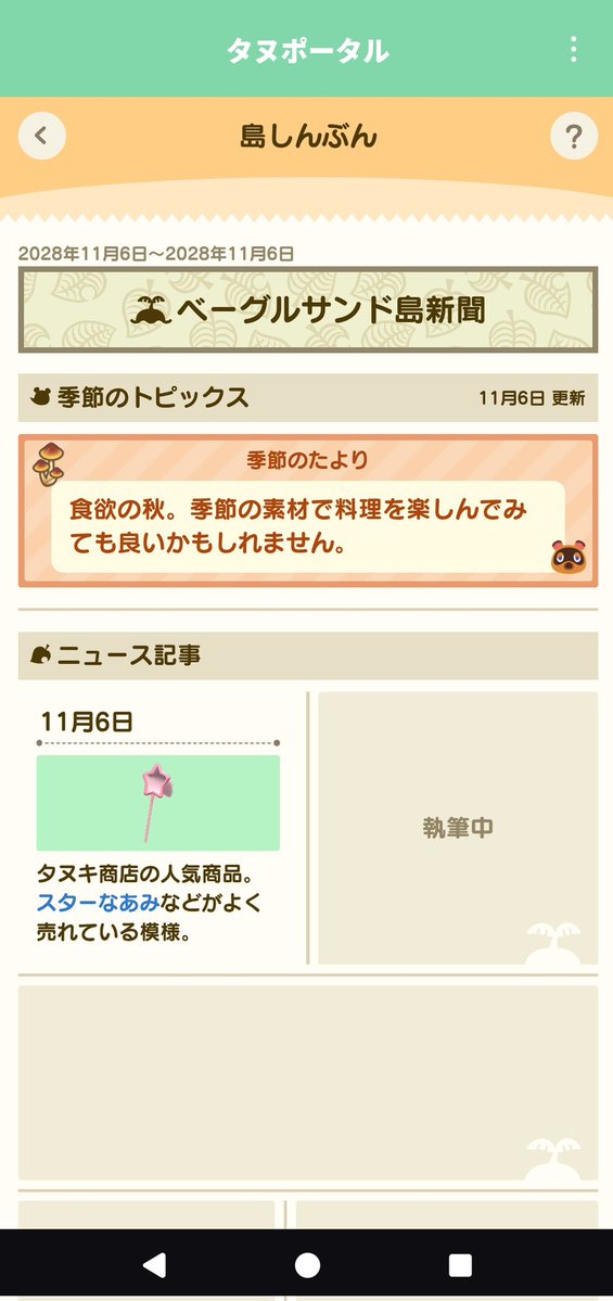 v8gnkv's tweet photo. ﾜｰｲ\(* ॑꒳ ॑* \三/ * ॑꒳ ॑*)/ﾜｰｲ
自己最高値更新(  ᵒ̴̷͈ωᵒ̴̶̷͈ )✨️
ウリちゃん110だったから高島屋内で出た522を流しての悪あがぎ𐤔𐤔𐤔
ぽぽちゃんの660詣でのおかげだなもꔛෆ https://t.co/nwPl2N5JWT