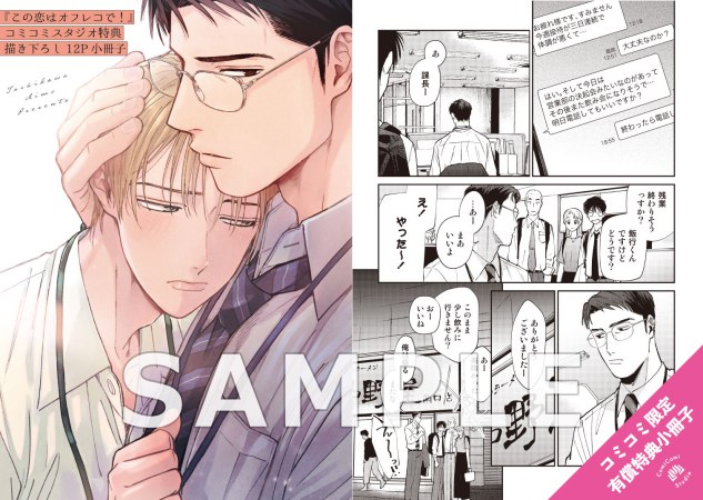 comicomistudio's tweet photo. コミコミデイリーランキング💕
✨✨7/7（火）✨✨

👑コミックス1位

#この恋はオフレコで！
著:立河あいも（@Tachikawa_aimo）
⇒ https://t.co/ukSJJmufW5 https://t.co/PUaoJFwh5b