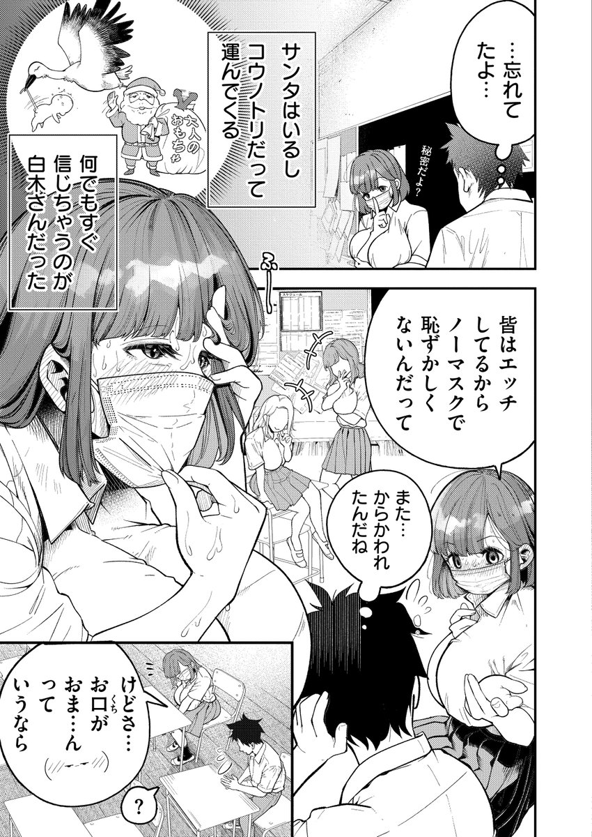 moogcomics's tweet photo. 騙されてて笑う
真夏マスクの意味がすごすぎる（2/2） https://t.co/bTpnm4apOG