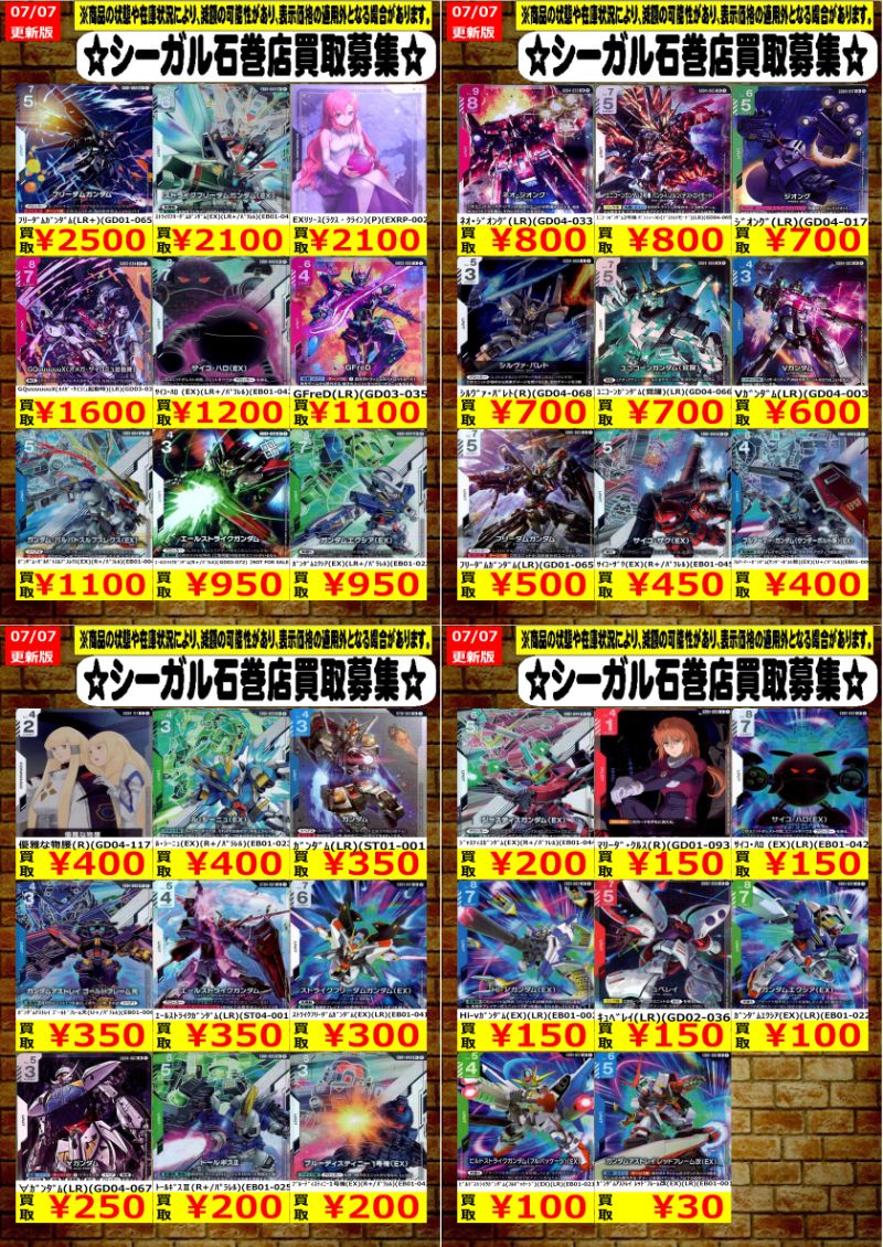 シーガル 美品です！ 商品の状態や在庫状況により減額の可能性があり、表示価格の適用外と