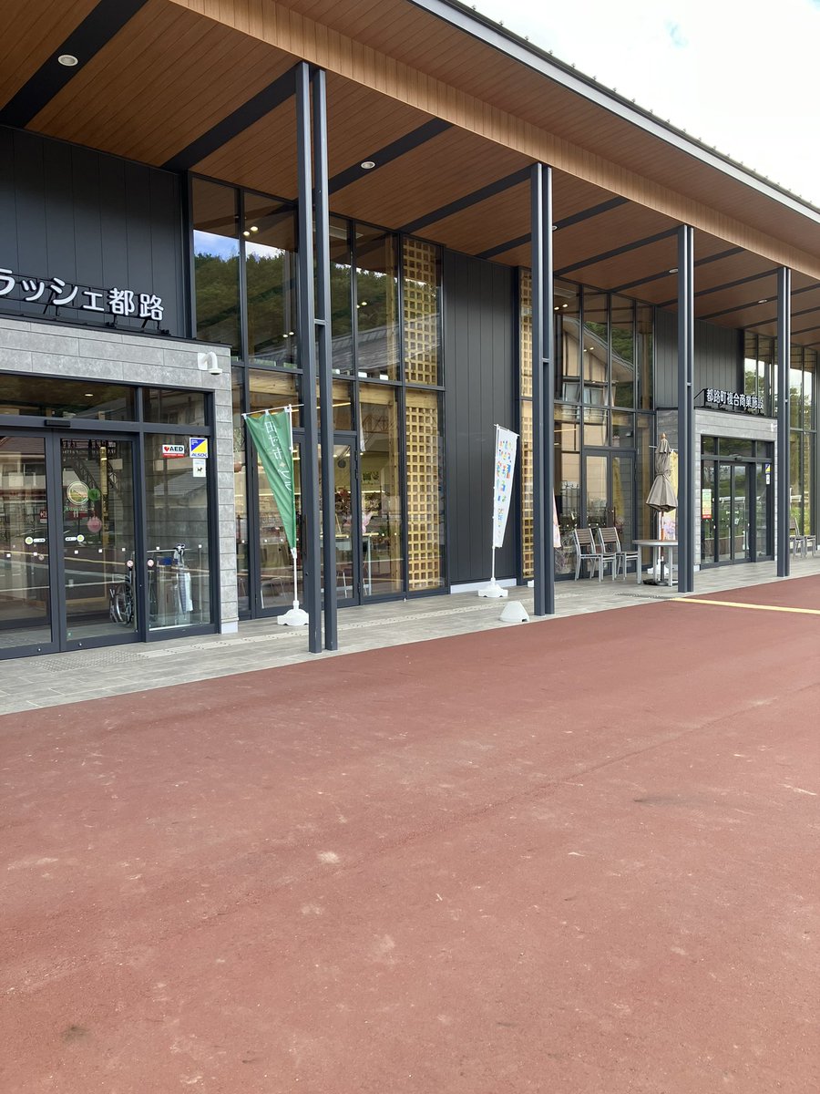 minorial_moto's tweet photo. 都路町の複合商業施設、コ・ラッシェ。
とてもキレイでした◎
都路の卵を使ったおいしいプリンが買えるよ！

#福島県 https://t.co/DPh2lmh6fB