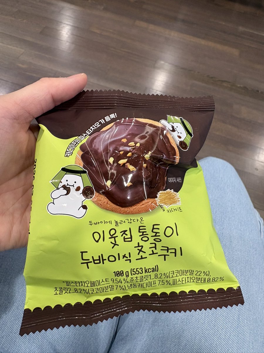 pinkyomin's tweet photo. CUで買ったドバイチョコクッキー美味しかった🍪🍫 https://t.co/Lc4fPxKcho