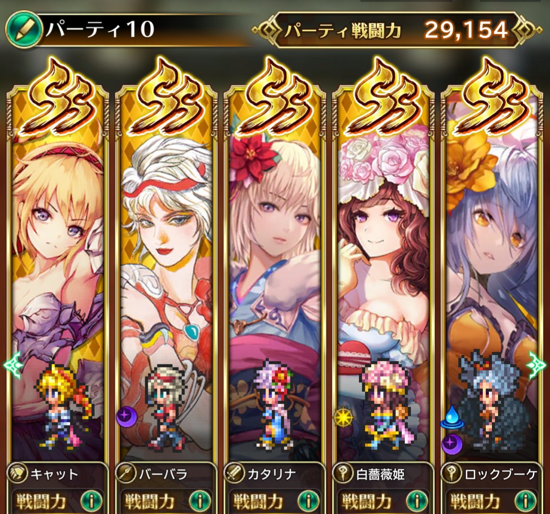 codename3535's tweet photo. @macachi80 |ωΦ)ﾁﾗｯ…その頃の当時の編成。
白薔薇わチョコボでブーケわ回復でしたのよ。
編成わ色々でキャットとアザミがサブミ。火力わカタリナとかでしたね。 https://t.co/zzVqblcOPk