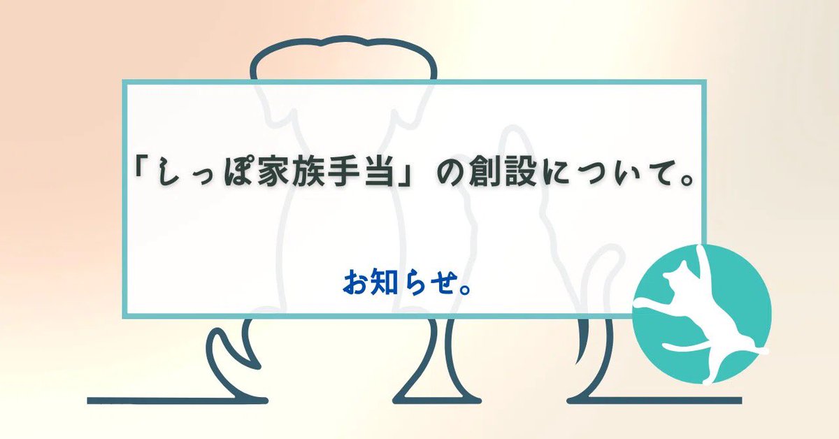 ma2_design's tweet photo. おはようございます。名古屋は曇り空です。湿度で蒸し暑く感じます。
七夕🎋ですね。弊社社員の飼い猫さんの名前の由来星。夜は見えるといいなぁ。
あ、弊社「しっぽ家族手当」についてはnoteをご覧ください。一日ぼちぼちまいります！
#企業公式が毎朝地元の天気を言い合う
#企業公式相互フォロー https://t.co/ExZlLPSGc7