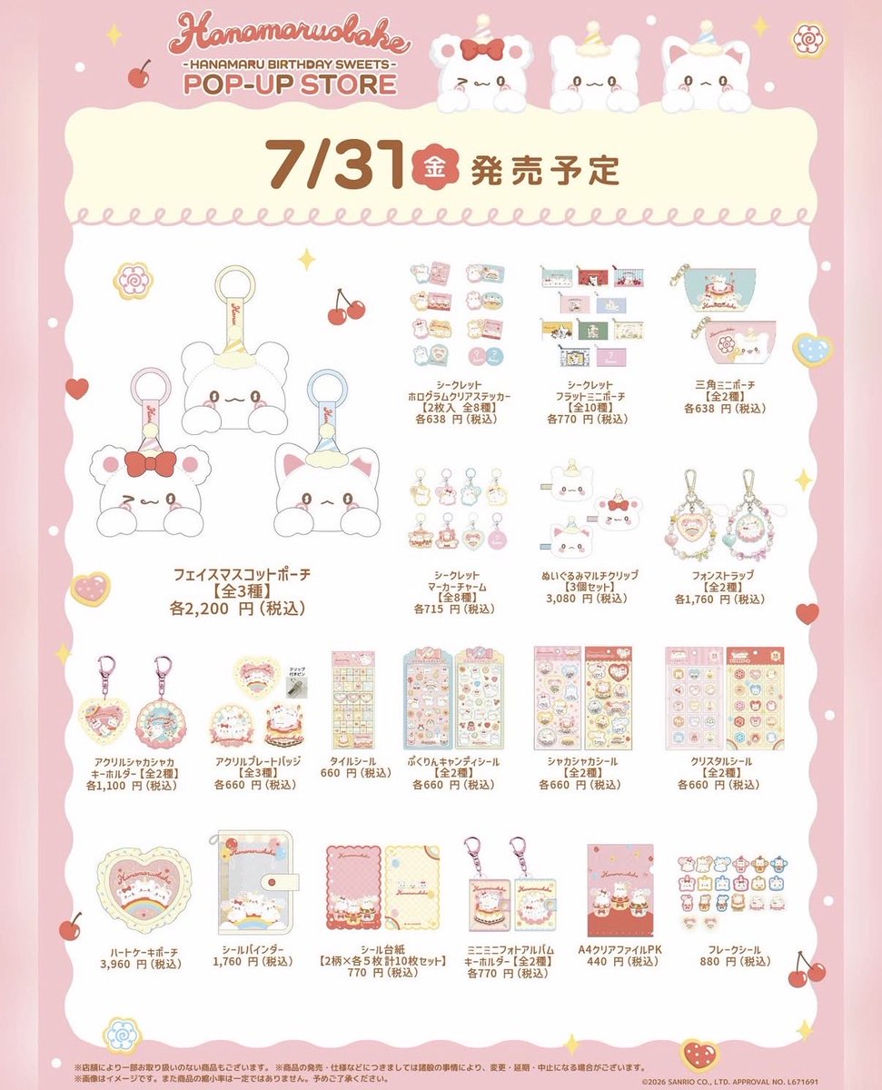 sanrio_fan_jp's tweet photo. ＼ #はなまるおばけ POP-UP STORE 開催決定！🍒🎂／

7/31(金)よりキデイランド15店舗にて「ハナマルバースデースイーツ POP-UP STORE」がスタート！

まるまるのお誕生日をテーマにした可愛い新商品がたっぷり登場します✨限定ノベルティやグリーティング情報も要チェックです🥺💖

▼詳細はこちら
#キデイランド #sanrio #まるまる