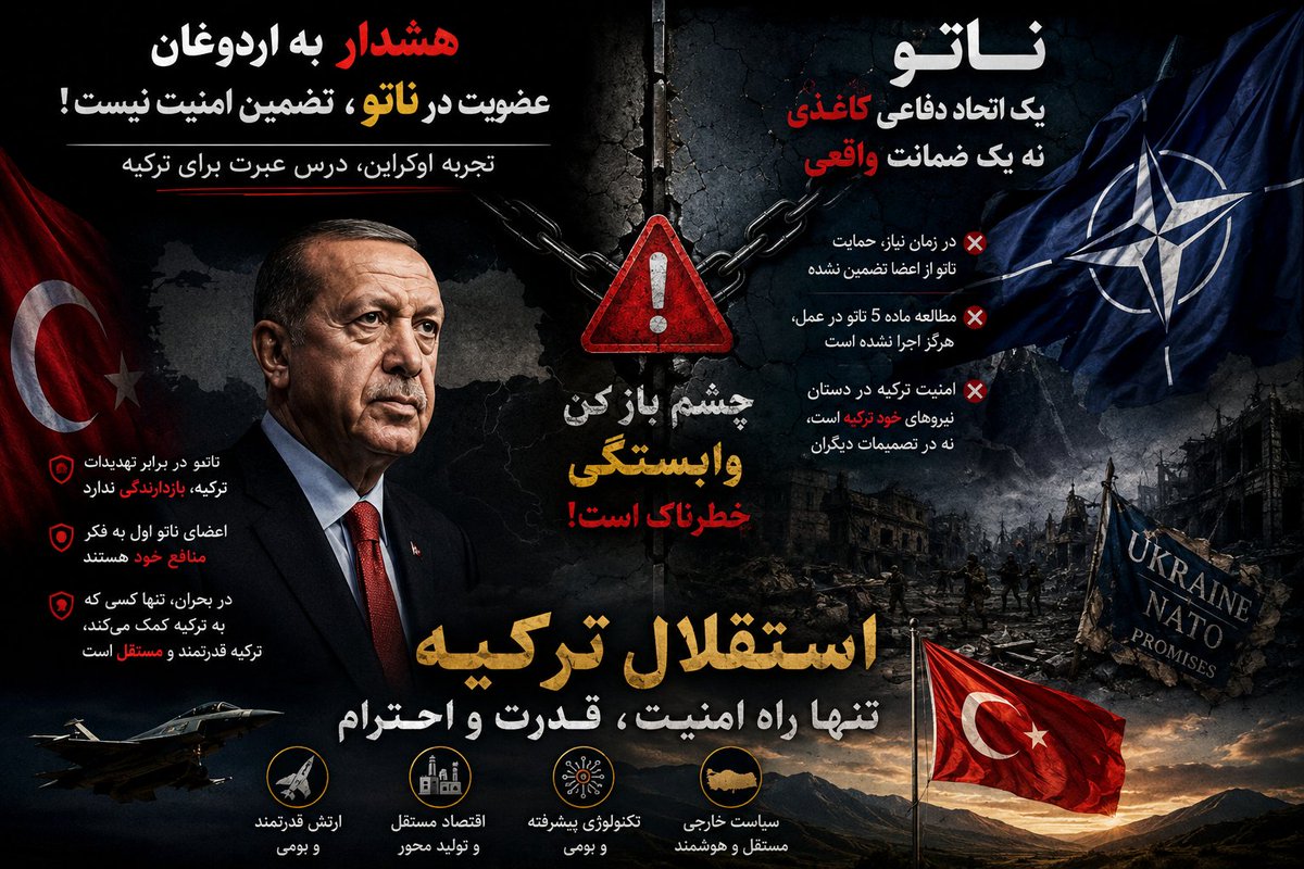 karimi_radman's tweet photo. مثل موریانه به جان ترکیه نیفتید! 
مردم ترکیه به شما نیاز ندارند! https://t.co/BVU0PgNTEu