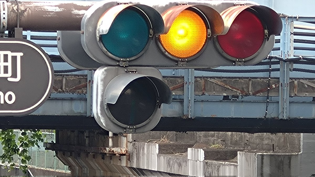 信号機