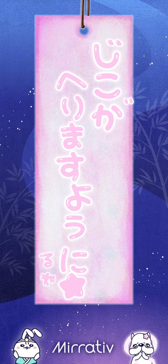 nelululune's tweet photo. #ミラティブ七夕

切実 https://t.co/CktEipUFFP