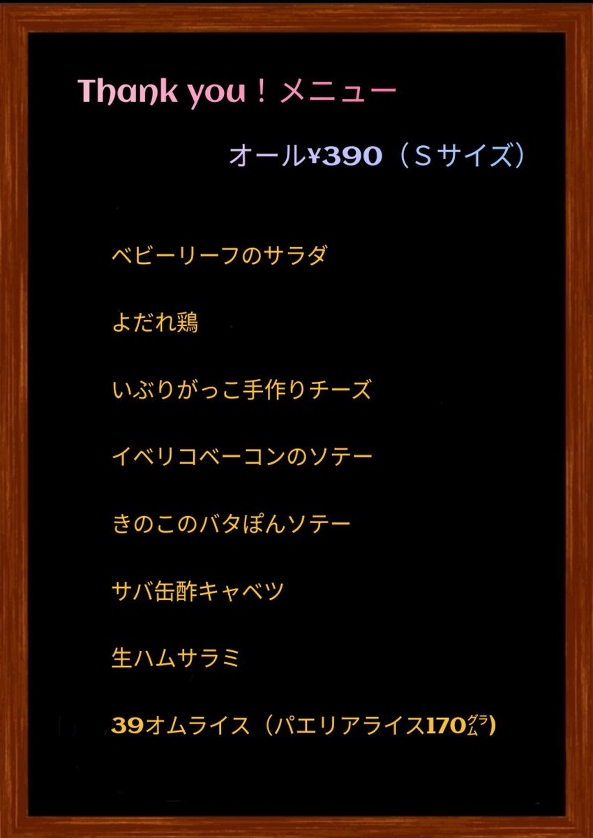 barmix226's tweet photo. HAPPY  HOURはじめました‼️

18時〜20時   全ドリンク30%OFF

そしてThank youメニュー（¥390)

増やしました👌

飲み放題コースもあります！！

皆様ぜひお待ちしております😊 https://t.co/rd3xhlMnGE