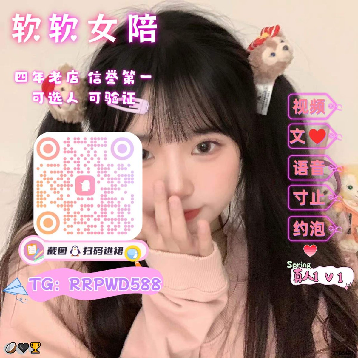 ArmandoLenker's tweet photo. 🥰 😋 ✨ 🤩 🌟 😄
💪 女王音🎉 互看🤗 丝足💯 语爱🎊 jk😀 学生妹😎 约炮💖 女王💪 出卖🙌 投稿😃 ATM奴😋 丝袜💪 少萝🌟 龟责🤗 打飞机🤗 爆菊💯 女仆🤩 反差婊💝 叫床🔥 乱伦👍 跳蛋😎 手冲

企鹅裙：121888878
 飞机：RRPWD588 
裸聊/连麦/文爱/调教/寸止 https://t.co/CbemIR6dyJ
