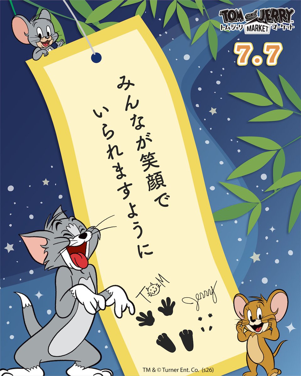 TomAndJerry_JP's tweet photo. 🎋 🐱🐭今日は #七夕 🐱🐭🎋 

トム、ジェリー、タフィーも願い事をしたみたい🐱🐭💨

2枚目の画像は書き込める短冊になっているので
み��さんもぜひ書いてみてください🐱🐭💖

コメントでみなさんの願い事も #トムジェリ に教えてくださいね👇🎋 

#トムとジェリー https://t.co/C2d563bO3D