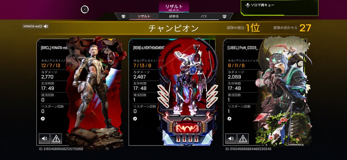 harachason's tweet photo. ソロキュー27きるきもちえ https://t.co/QDbdPmsEzr