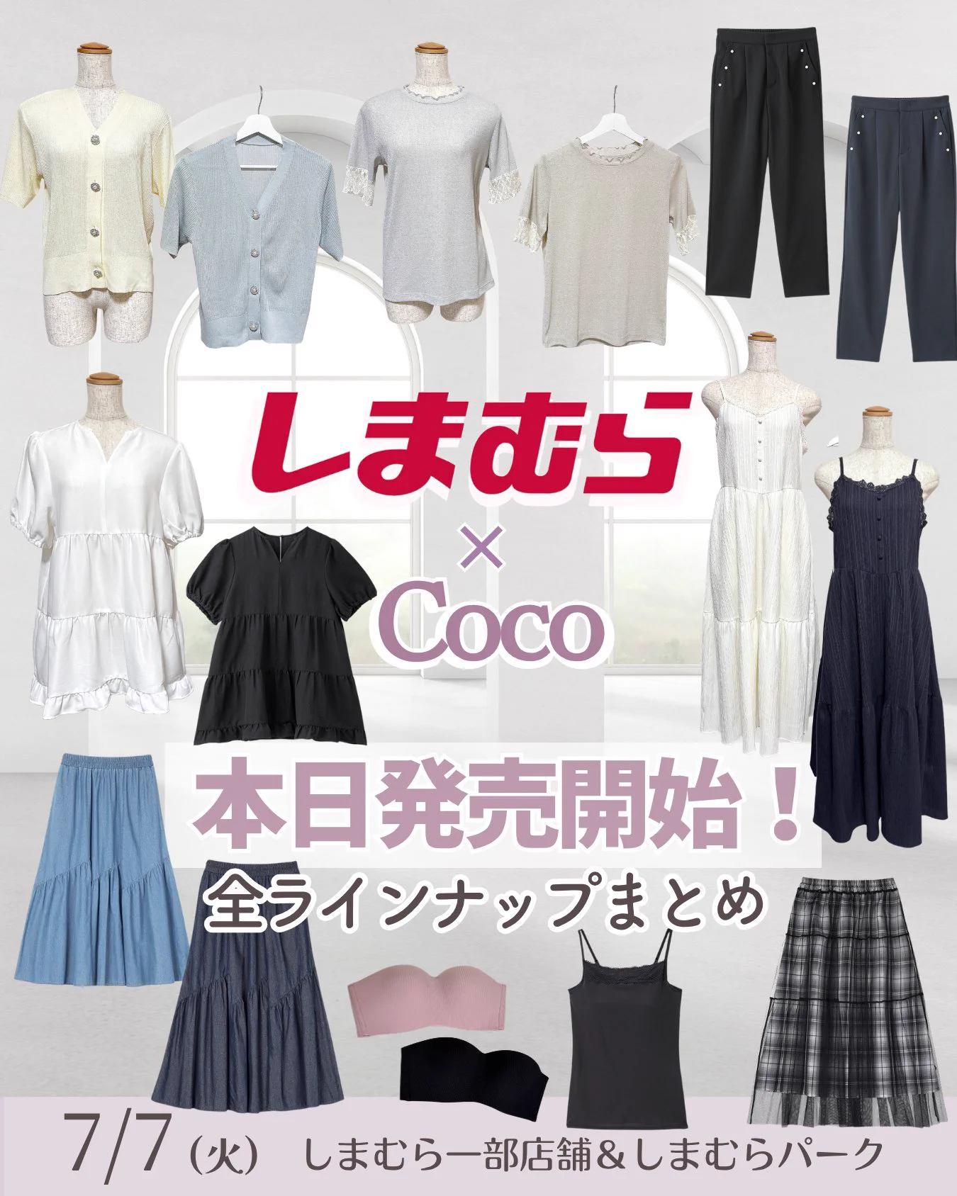 𝐶𝑜𝑐𝑜 骨スト×大人フェミニン服🩰🤍 on X: 