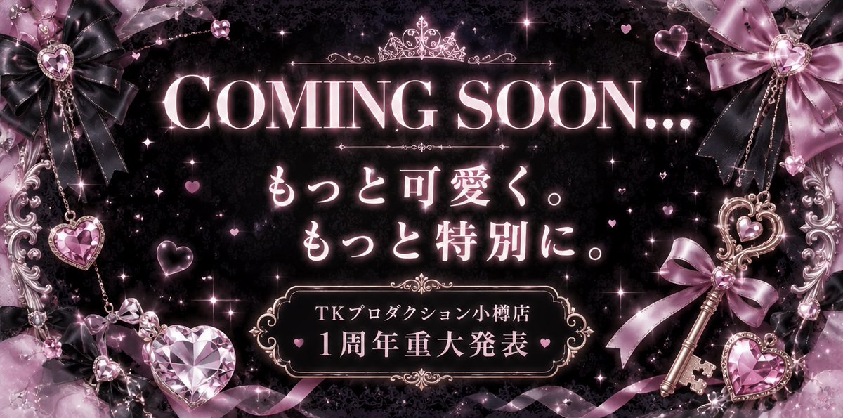 TK_protaru's tweet photo. おはようございます！
プロデューサー様✨
本日のレッスンです！

19時〜える@TKpr_E

お待ちしております♡

遠隔はこちら
https://t.co/RZtMMRj3Rd

アイドルコンセプトカフェ&bar
TKプロダクション小樽店
小樽市花園1丁目11-20 第三二塚ビル2階奥
  
 #小樽  #小樽BAR   #コンカフェ  #小樽コンカフェ  #スナック  #ガールズバー  #小樽カフェ  #コンカフェ営業ください