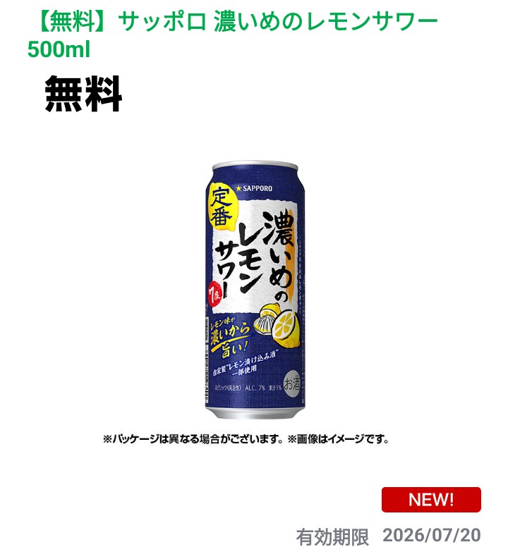 delithehappines's tweet photo. ファミペイはいいぞ https://t.co/w7BhUpL4wE
