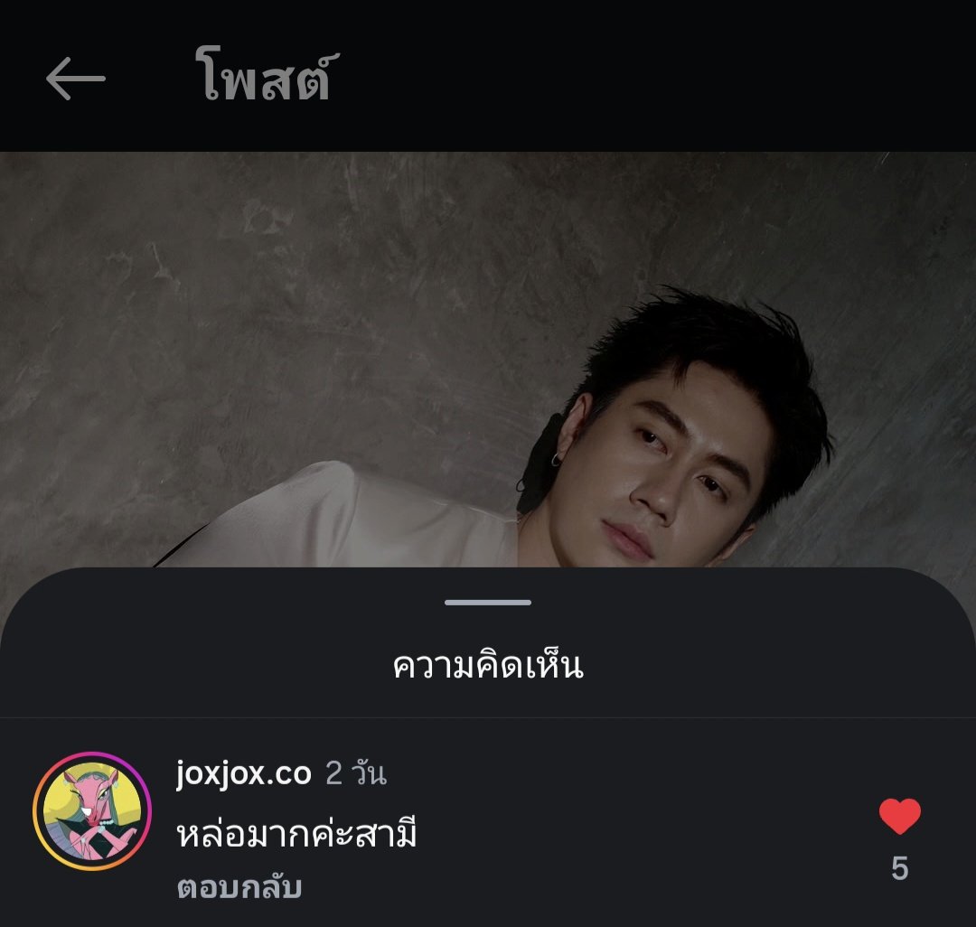 tonphais's tweet photo. จ๊อกจ๊อก 
แอบย่องมา comment อวยคุณสามี
หายไปนานเลย 😆

สงสัยกลัวหลุดตำแหน่ง
เมีย no.1 

คุณเขากำลังฮอต จากเสือตะวัน ซะด้วย

 #JamRachata
 #แจมรชตะ
@RachataJam https://t.co/n7cCk0CxsP