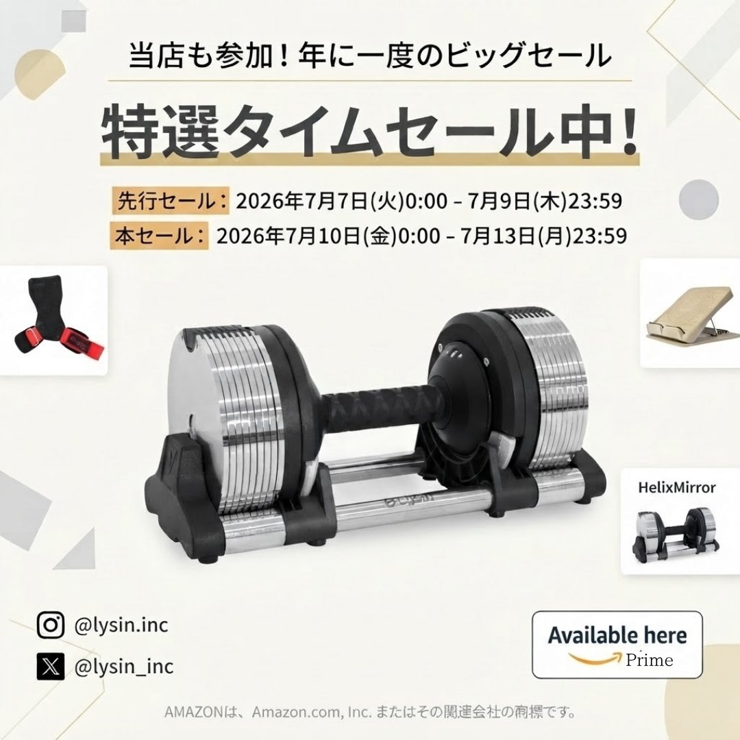 ライシン 【公式】 トレーニング ダンベル フレックスベル プロ