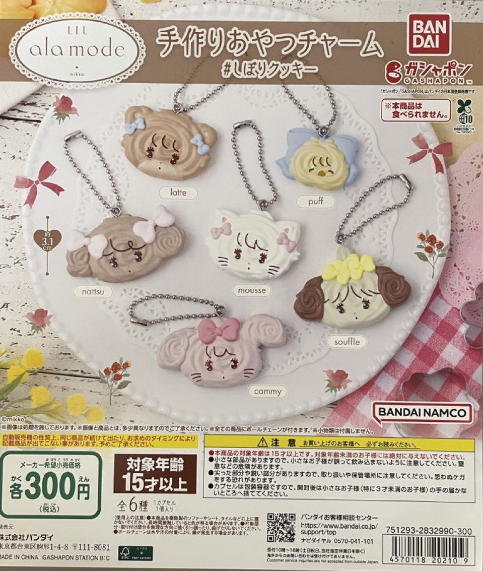 商品情報📢】 ご好評につき、こちらの商品は完売いたしました