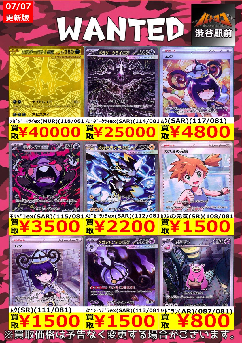 美品！ムク SAR 117/081 ノーマルムク6枚セット ポケカ高価買取 数量限定】 ﾑｸ(SAR)(117/081) ￥4,800 ﾓﾙﾍﾟｺex(SAR