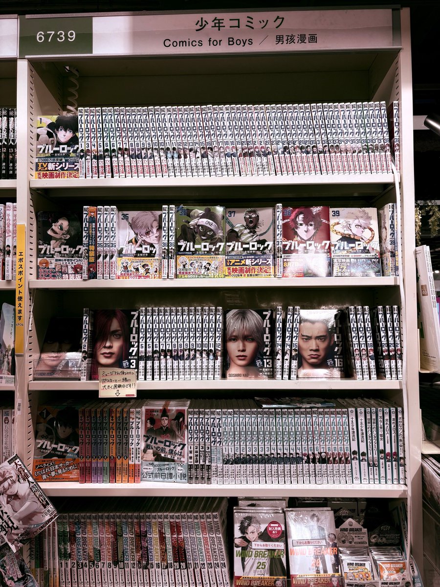 HmvBooksShibuya's tweet photo. ＼\本日から/／
『ブルーロック』特典配布開始！

対象書籍を1冊ご購入で
特典「クリアカード(全20種)」から
ランダム1枚をお渡しします✨

お取り置き不可、
無くなり次第終了となりますので
あらかじめご了承ください

実写映画キャストのフル帯verは
6Fミュージアム横スぺースでも
大きく展開中！ https://t.co/dgI7cCj5hr