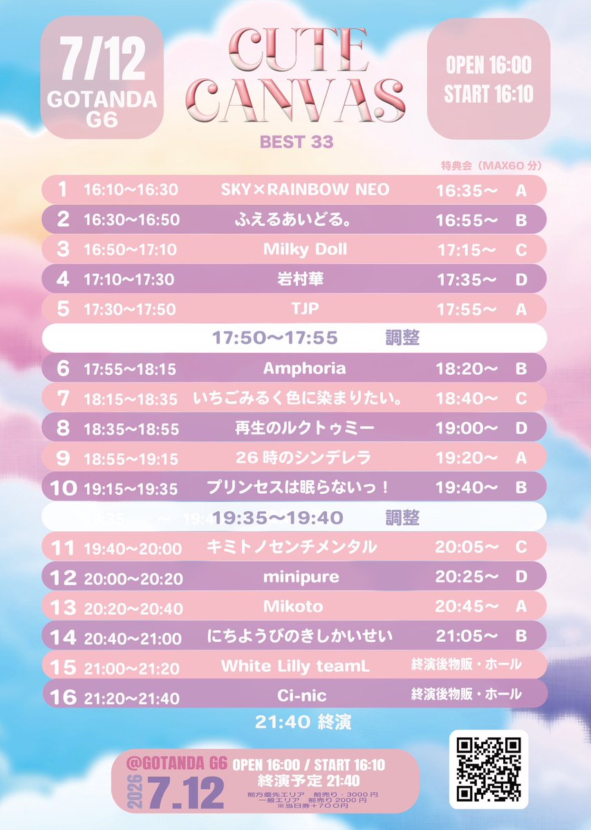 CUTECANVAS_info's tweet photo. 【7/12開催】
CUTE CANVAS BEST 33 🎀
@五反田G6
OPEN16:00/START16:10
全16組出演！

前方優先エリア¥3000
一般エリア¥2000
※当日券+¥700

詳細は
https://t.co/sN9OM1dtVr…

#アイドル #対バン #五反田G6 https://t.co/NBclrK2Ya1
