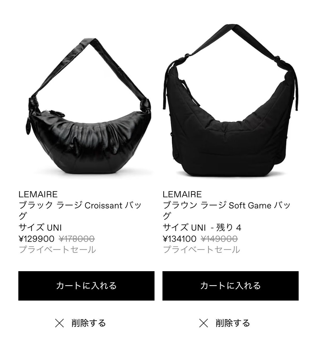 satpick's tweet photo. ssenseのセールの誘惑がすごい https://t.co/JkyL15tBr3
