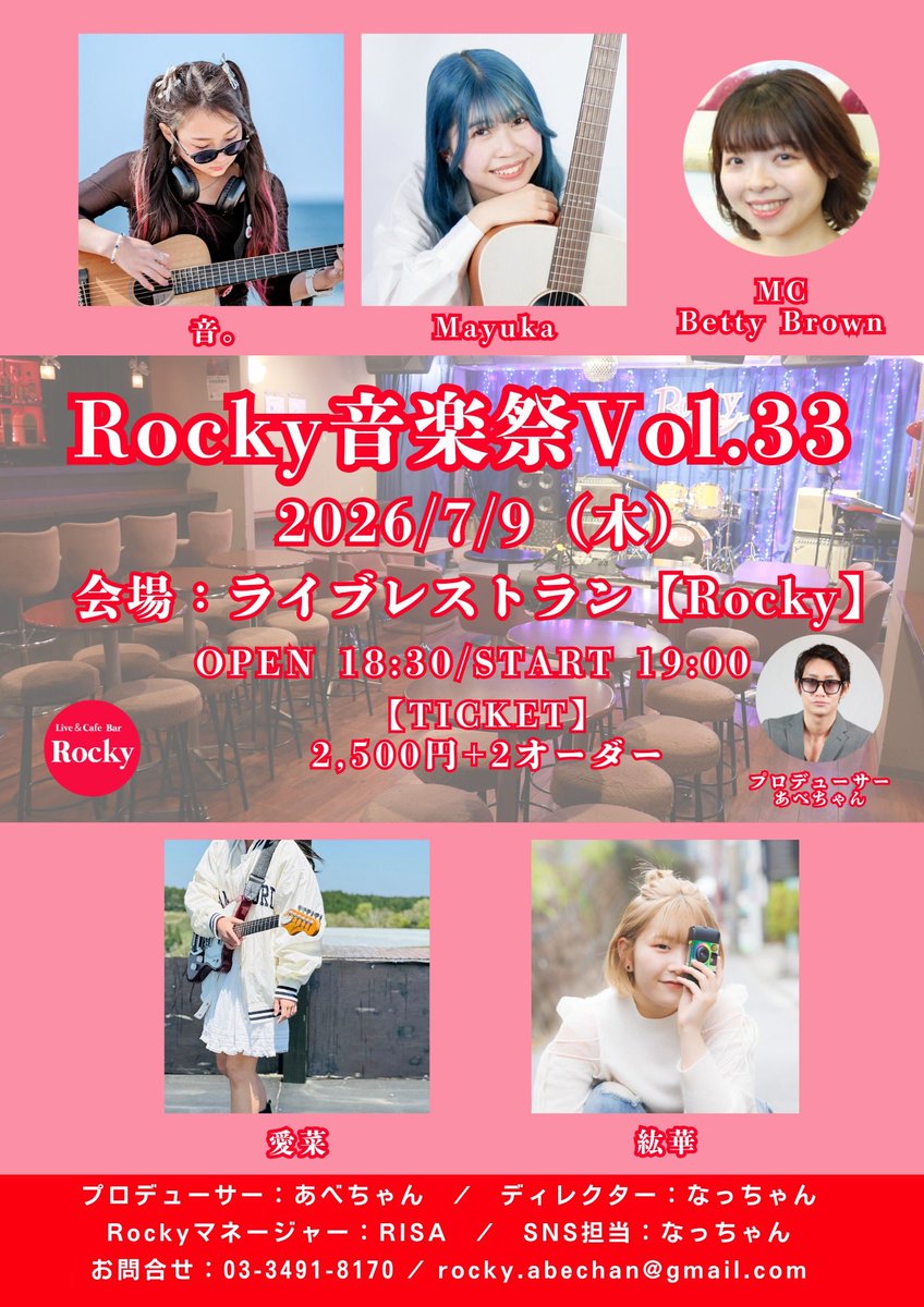 hirokaaa0620's tweet photo. 7月の告知🏖

詳細は各フライヤーからご確認ください🙇🏻‍♀️

出演時間⬇️
9日 19:25〜
16日 19:00〜
20日 20:00〜
27日 未定

皆様の支えのおかげで紘華は先日7/5で音楽活動を始めて1年になりました✨️
いつも応援して下さりありがとうございます！
2年目も更に頑張るので応援よろしくお願い致します🙇🏻‍♀️ https://t.co/l6kbxdF0Nv