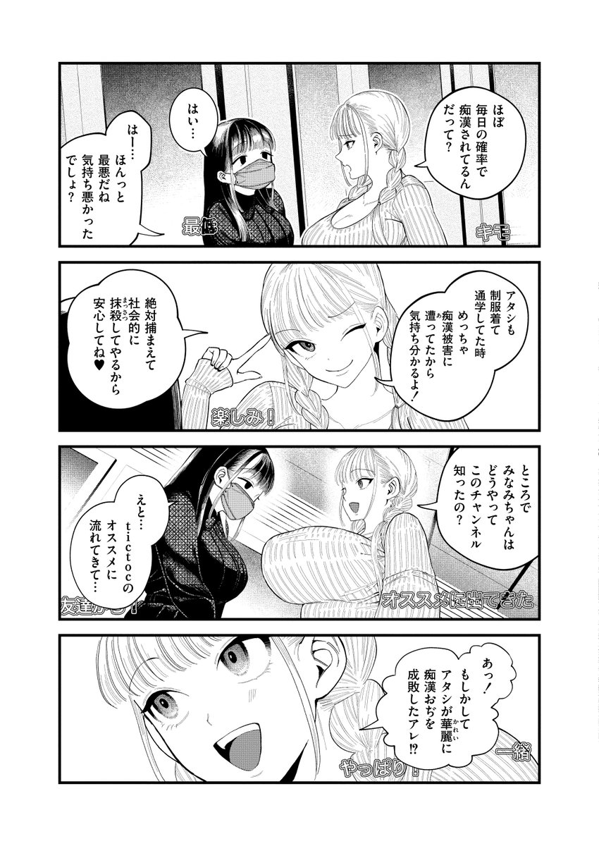 moogcomics's tweet photo. 作中で一番良い笑顔です。（2/2） https://t.co/O3VLbbOHPs