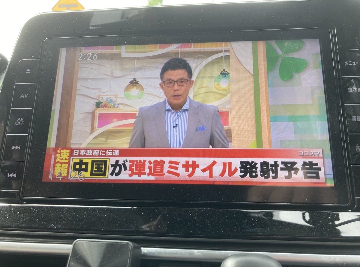 ryujin_ari9's tweet photo. 弾道跡を見ると日本、韓国、台湾、フィリピン、オーストラリアを威嚇しとるなぁ

こんなことする奴らが日本を新軍国主義とかホザイく滑稽っぷり😊 https://t.co/r6lB22YvsO