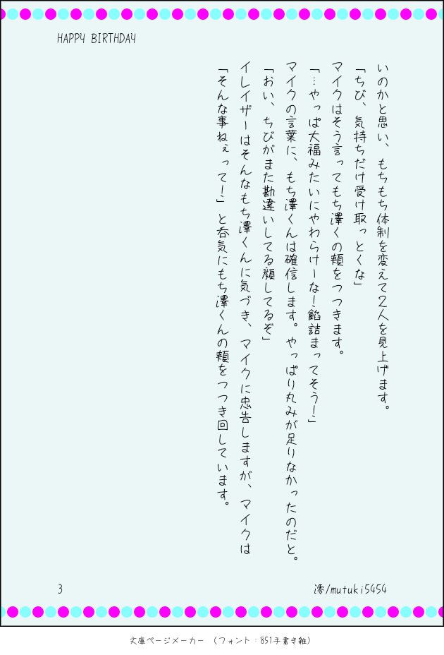 mutuki5454's tweet photo. 山田！誕生日おめでとう！マイ相+もち澤くんの話(再録) https://t.co/YPnGV0Jvdq