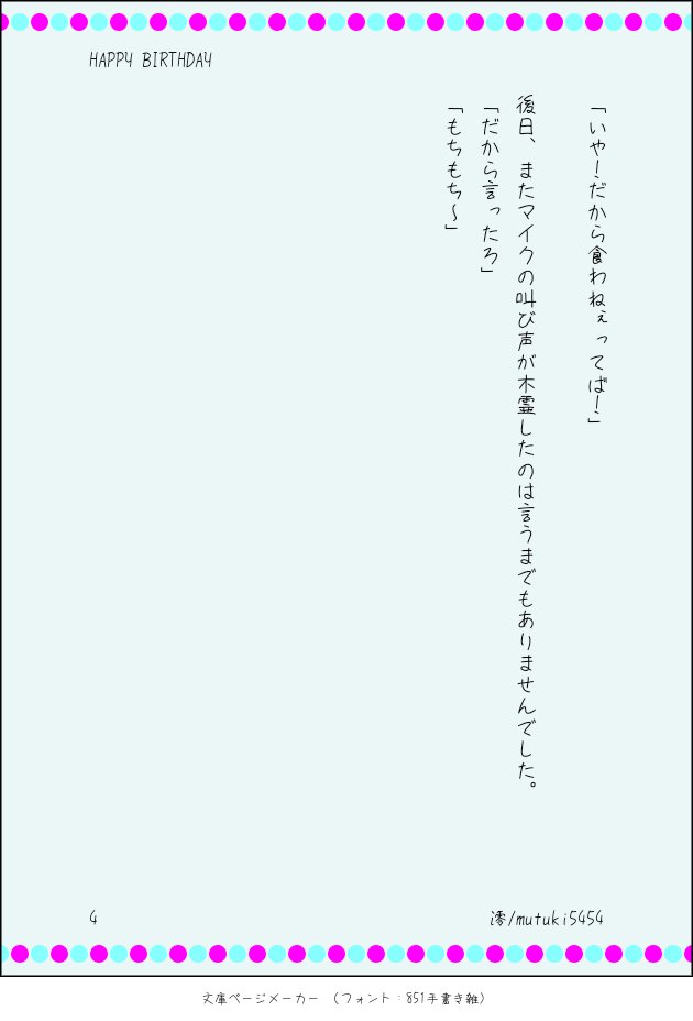 mutuki5454's tweet photo. 山田！誕生日おめでとう！マイ相+もち澤くんの話(再録) https://t.co/YPnGV0Jvdq