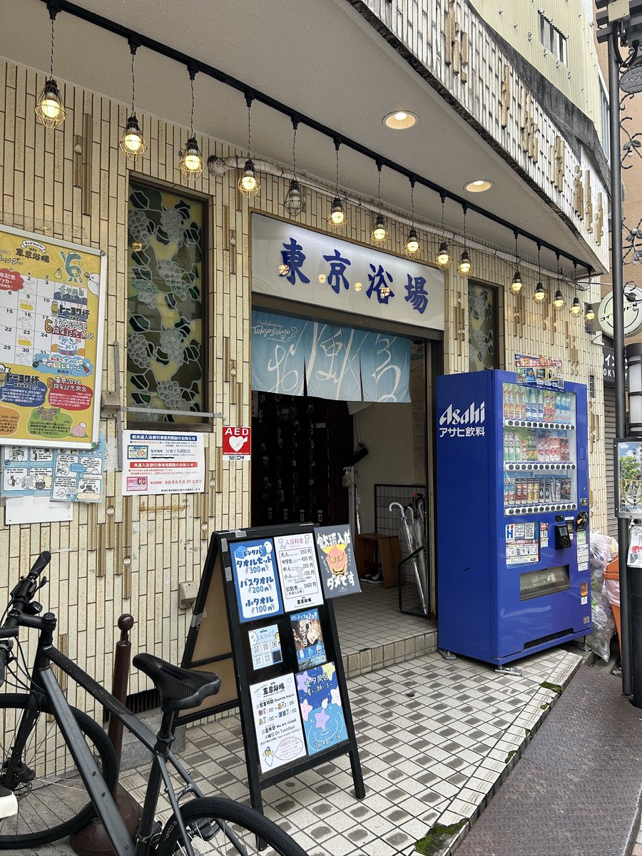 chiedus's tweet photo. 今日はお休みですが、よくお世話になっている東京浴場♨️昨日も充電させていただきました。今年も『JUDY』チラシを置かせていただいています😌ありがとうございます🙏🏻今日も稽古です。ご予約お待ちしております🙇🏻‍♀️https://t.co/7i1Q6Xe6Et…
#JUDY2026 #芙蓉部隊 #東京浴場 #銭湯 https://t.co/HGVpA145d0