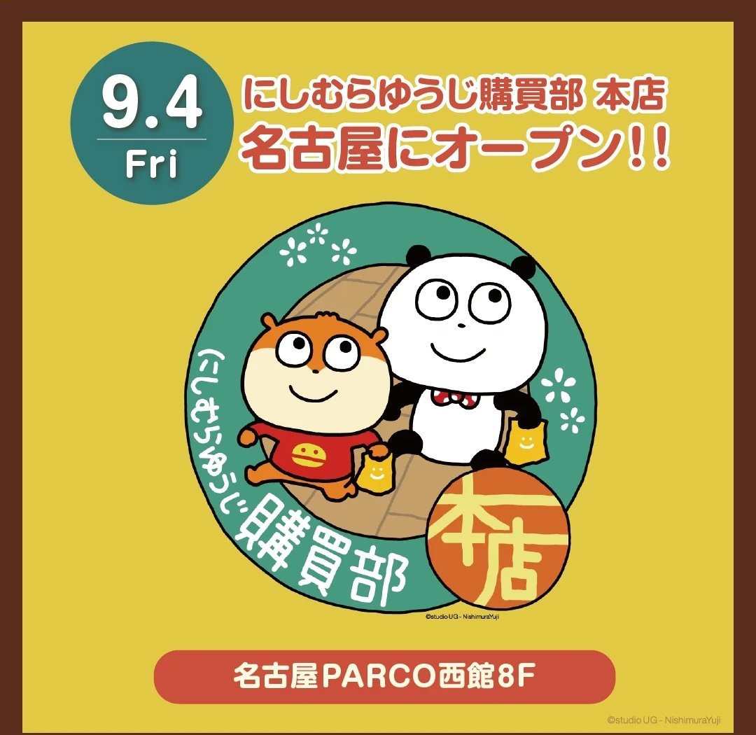 uono5460's tweet photo. 名古屋オープンおめでとうございます！
どんどん出店するのは嬉しいですね。
行ってみようかな、
他の購買部にても色々なとこに見える「らくがき」を探すのが楽しいところもありますよね！ https://t.co/4W8iWXDETl