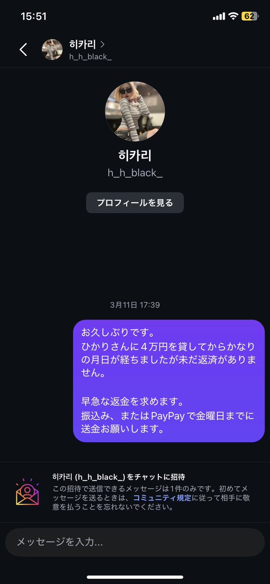 deathdolnote's tweet photo. 【知名度E】

ラストコール出演
原住ひかり

備考 : BARの未収金の支払いのために4万円を借りて逃げる https://t.co/LFgcGmaMFu