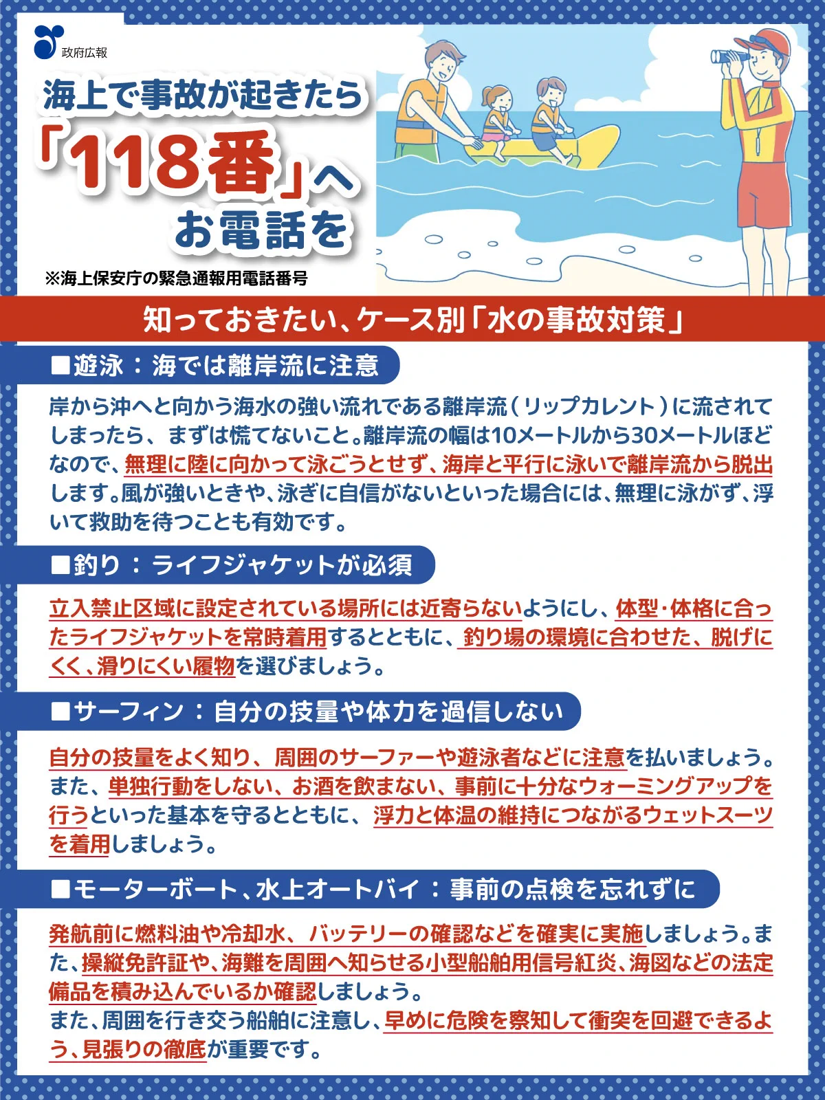 政府広報オンライン on X: 
