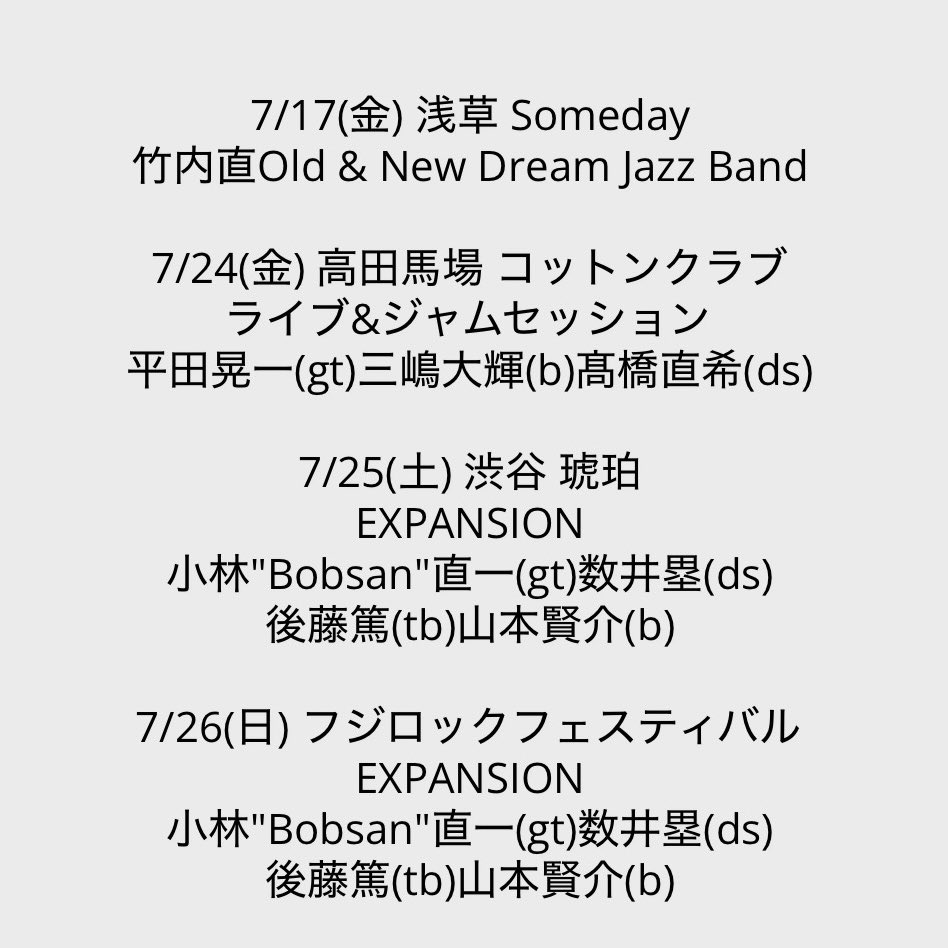 カリン　しばらくお休みします。　0729 7月スケジュールです！ 前半はちょっとお休み。 よろしくお願いいたし